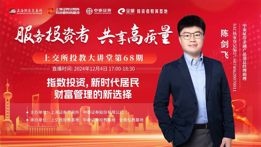 指數(shù)投資 新時(shí)代居民財(cái)富管理的新選擇